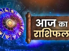Aaj Ka Rashifal 7 September: इन राशियों की चमकेगी किस्मत, मां लक्ष्मी की कृपा से धन लाभ के संकेत