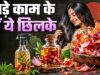 प्याज के छिलके फेंकने की गलती न करें, पौधों से लेकर किचन तक इन 5 तरीकों से आएंगे काम