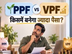रिटायरमेंट के लिए ज्यादा पैसा जोड़ना है? EPF के साथ VPF में जमा करें अतिरिक्त रकम, मिलेगा PF वाला ब्याज