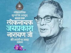 JP Narayan Jayanti 2026: मुख्यमंत्री मोहन यादव ने लोकनायक को दी श्रद्धांजलि, आपातकाल के आंदोलन को किया याद