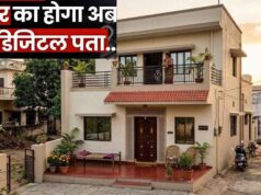 भोपाल में 7.40 लाख घरों की डिजिटल मैपिंग पूरी, हर मकान की बनेगी अलग डिजिटल पहचान
