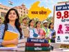 MP Job Vacancy: 9,898 पदों पर भर्ती की तैयारी, महिलाओं को मिलेगा 33% आरक्षण का लाभ