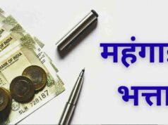 दिवाली से पहले हिमाचल के सरकारी कर्मचारियों की बल्ले-बल्ले, DA बढ़ा और क्लास IV कर्मियों को मिलेगा ₹10,000 एरियर