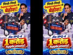 Jio Platforms IPO में निवेशकों की भारी दिलचस्पी, रिकॉर्ड 1.39 करोड़ आवेदन