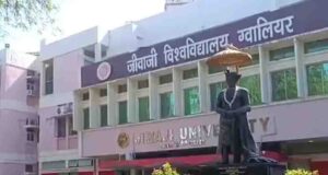 ग्वालियर के जीवाजी विश्वविद्यालय में घटे प्राइवेट कॉलेज, दो साल में 50 से ज्यादा संस्थान बंद; जानें क्या है पूरा मामला