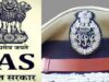 MP में नए साल पर प्रशासनिक फेरबदल की तैयारी, 27 IAS अफसरों का प्रमोशन तय; नेहा मारव्या का नाम चर्चा में