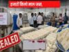मुरैना से भोपाल पहुंचा 700 किलो एनालॉग पनीर जब्त, ट्रेन से उतारते ही अधिकारियों ने लिया कब्जे में; जांच शुरू