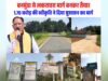 बारिश में आवागमन की परेशानी दूर, बनमुंडा-लकराघरा सड़क से मजबूत हुआ गांवों का संपर्क