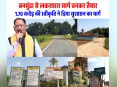 बारिश में आवागमन की परेशानी दूर, बनमुंडा-लकराघरा सड़क से मजबूत हुआ गांवों का संपर्क