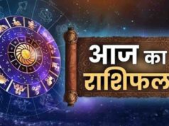 शनिवार का राशिफल: मेष से मीन तक जानें किसकी बदलेगी किस्मत और किन्हें मिलेगी सावधानी बरतने की सलाह