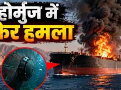 तेल टैंकर MT LOUISE 1 पर चुंबक बम से हमला, इंजन रूम में लगी आग; 27 भारतीय नाविक बाल-बाल बचे