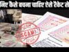 MP में फर्जी पासपोर्ट रैकेट की जांच तेज, STF के हत्थे चढ़ा संदिग्ध; 76 पासपोर्ट की जानकारी सामने आई