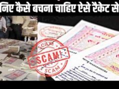 MP में फर्जी पासपोर्ट रैकेट की जांच तेज, STF के हत्थे चढ़ा संदिग्ध; 76 पासपोर्ट की जानकारी सामने आई