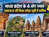 भारत की 4 ऐतिहासिक धरोहरों की अनोखी कहानी, पत्थरों में छिपे रहस्य जानकर चौंक जाएंगे