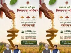 किसानों के लिए जरूरी खबर! समर्थन मूल्य पर धान, ज्वार-बाजरा उपार्जन का पंजीयन जारी, अब तक 3 लाख से ज्यादा रजिस्ट्रेशन