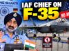 F-35 खरीदने की चर्चा के बीच एपी सिंह का बयान, भारत को अब तक नहीं मिला आधिकारिक प्रस्ताव