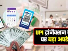 UPI MDR पर बढ़ी हलचल, 15 अक्टूबर की डेडलाइन नजदीक; जनवरी 2027 तक टालने की मांग