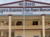 Bilaspur के स्कूलों में निरीक्षण के दौरान गड़बड़ी उजागर, मध्यान्ह भोजन पर उठे सवाल