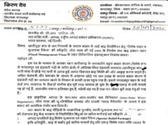बस्तर को राहत पैकेज दिलाने की मांग तेज, BJP प्रदेश अध्यक्ष ने CM साय-केंद्रीय मंत्री को लिखा पत्र