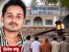 लिनेश साहू केस में कोर्ट का बड़ा फैसला, धर्मांतरण के दबाव के आरोपों के बीच पत्नी समेत ससुराल वालों को सजा