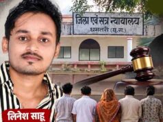 लिनेश साहू केस में कोर्ट का बड़ा फैसला, धर्मांतरण के दबाव के आरोपों के बीच पत्नी समेत ससुराल वालों को सजा