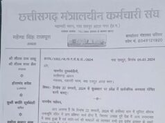 CG मंत्रालयीन कर्मचारी संघ की CM साय से अपील, दिवाली से पहले महंगाई भत्ते पर फैसला लेने की मांग