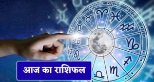 16 अक्टूबर का दैनिक राशिफल: धन लाभ से करियर में तरक्की तक, इन राशियों के लिए शुभ रहेगा शुक्रवार