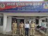 छात्राओं पर नंबरों का दबाव, मोबाइल पर अश्लील वीडियो! कांकेर में कृषि कॉलेज का प्रोफेसर गिरफ्तार