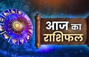 शनिवार का राशिफल: 10 अक्टूबर को इन राशियों पर बरसेगी कृपा, धन लाभ और करियर में तरक्की के योग