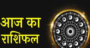 18 अक्टूबर रविवार राशिफल: नौकरी, व्यापार और धन के मामले में इन राशियों के लिए खास रहेगा दिन